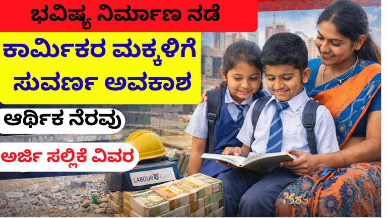 ASSISTANCE EDUTACATION