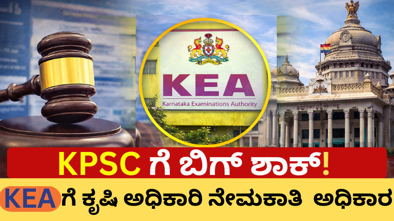 AO & AAO Recruitment