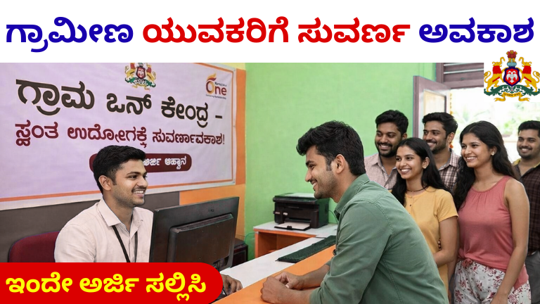 ಗ್ರಾಮ್_ ಒ