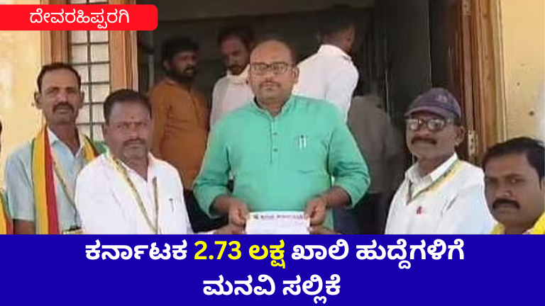 ದೇವರಹಿಪ್ಪರಗಿ