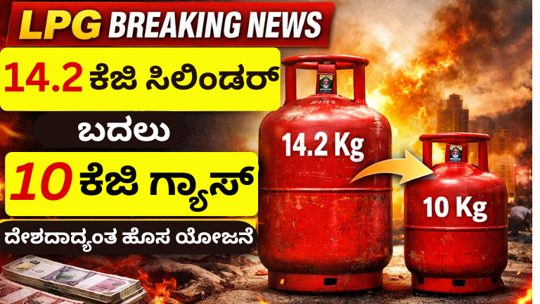LPG Gas Update