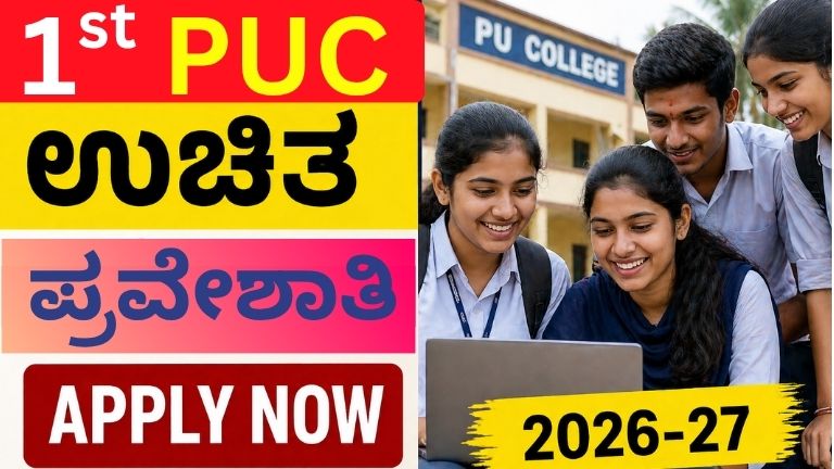 1st PUC Free Admission Karnataka