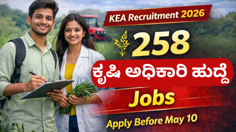 KEA Recruitment 2026