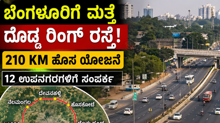 Bengaluru Ring Road