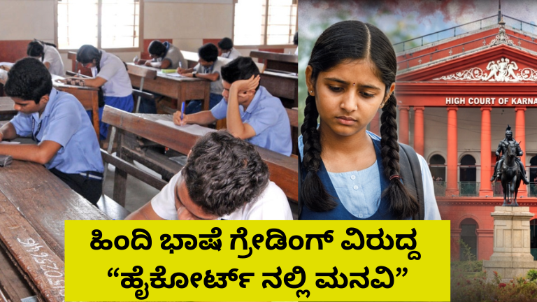 SSLC Third Language Rule