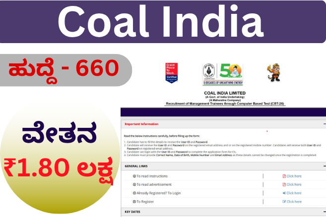 Coal India Recruitment 2026